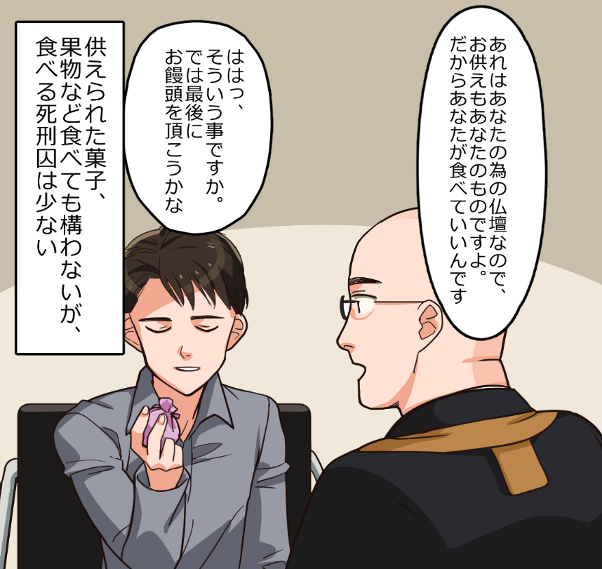 「死刑執行日、死刑囚の最後の73分間」(4/10) 