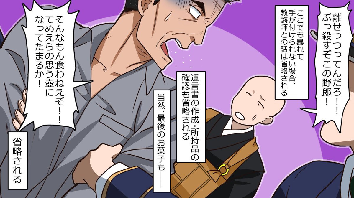 「死刑執行日、死刑囚の最後の73分間」(5/10) 