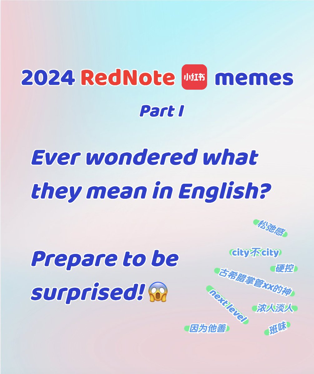 2024 RedNote memes（Part1）  
Ever wondered what they mean in English?   Prepare to be surprised! 😱 

🧵Details in Chinese and English 👇