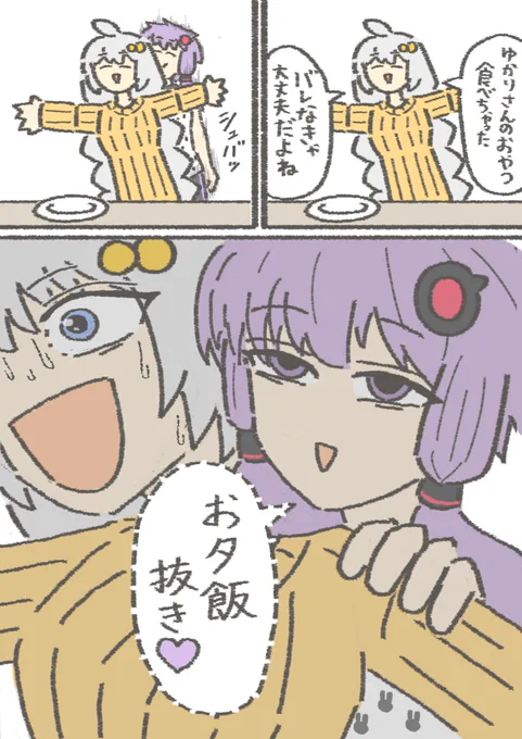 囁きゆかりさん
#結月ゆかり
#紲星あかり 