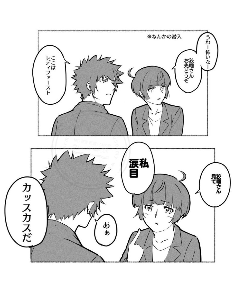 某やり取りが好きなので、狡朱で