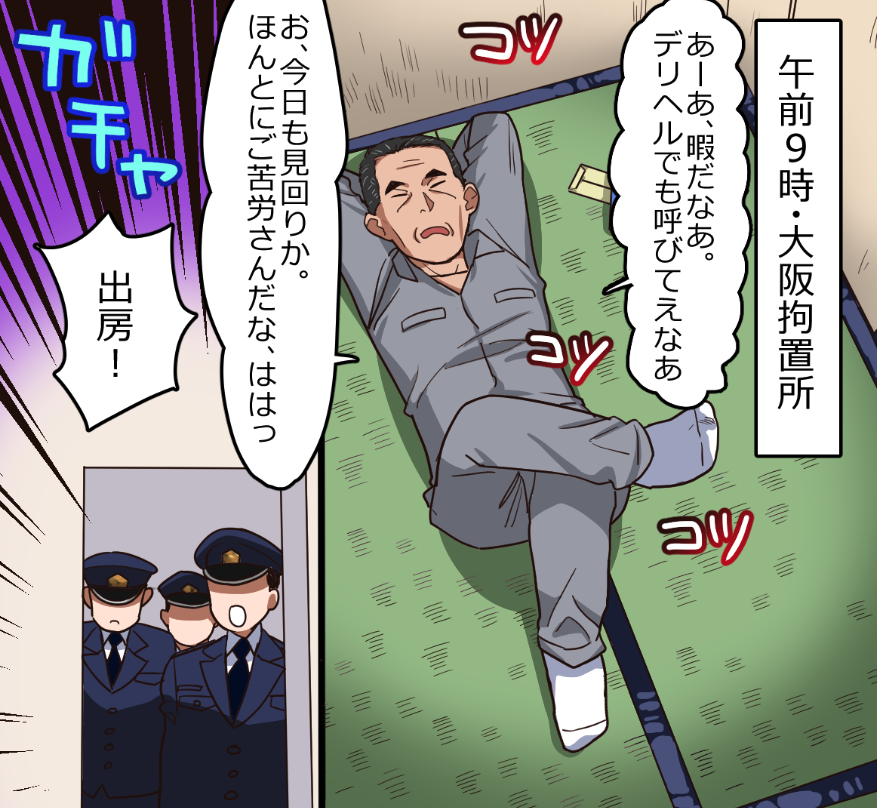 「死刑執行日、死刑囚の最後の73分間」(2/10) 