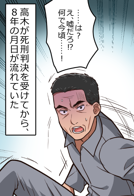 「死刑執行日、死刑囚の最後の73分間」(2/10) 