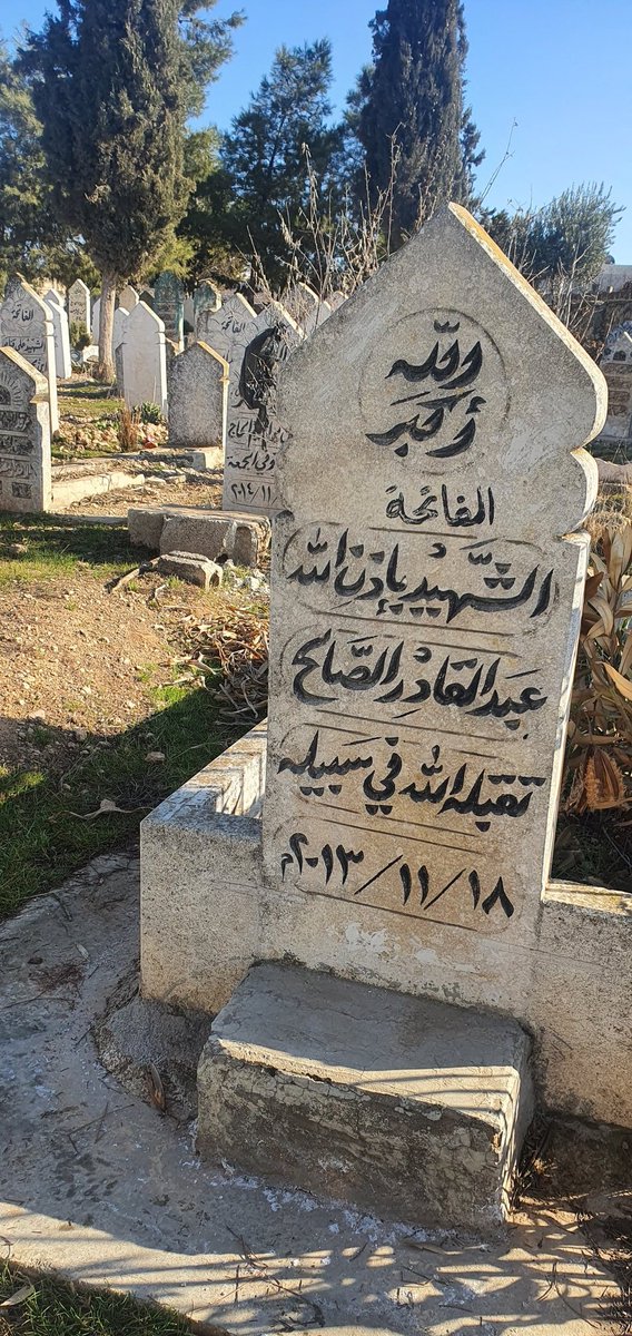 mahmud_salih1's tweet image. طبت في قبرك المنير بأذن الله بجمال سيرتك ونقاء قلبك