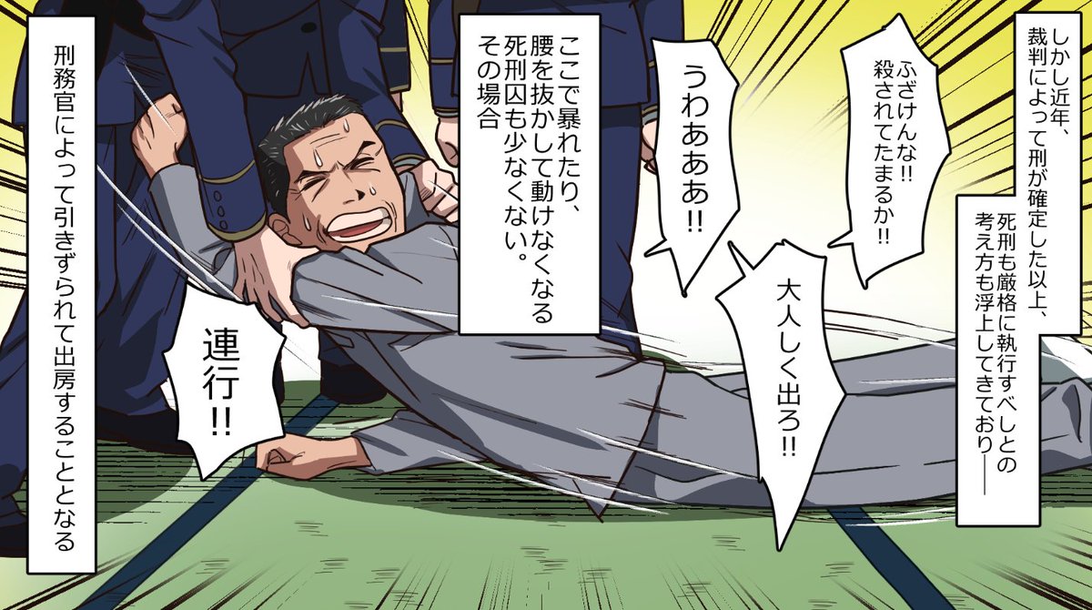 「死刑執行日、死刑囚の最後の73分間」(3/10) 