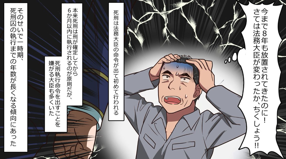 「死刑執行日、死刑囚の最後の73分間」(3/10) 
