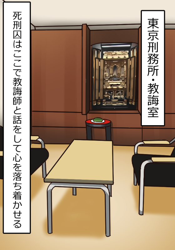 「死刑執行日、死刑囚の最後の73分間」(3/10) 