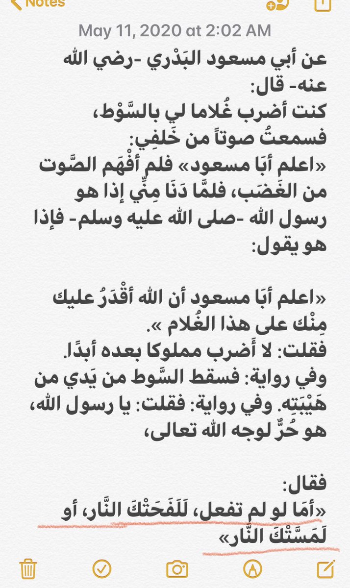 recardo8811's tweet photo. #من_خطبه_الجمعه https://t.co/5V6hseFqii