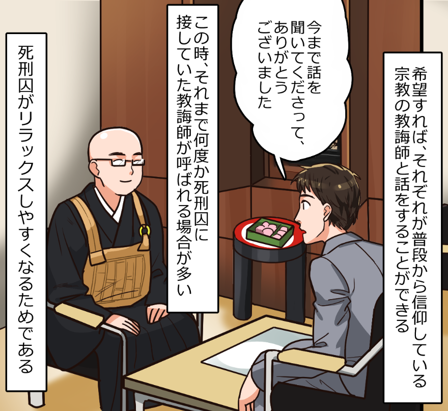 「死刑執行日、死刑囚の最後の73分間」(3/10) 