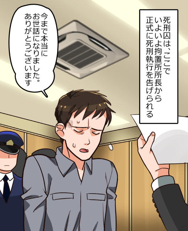 「死刑執行日、死刑囚の最後の73分間」(6/10) 