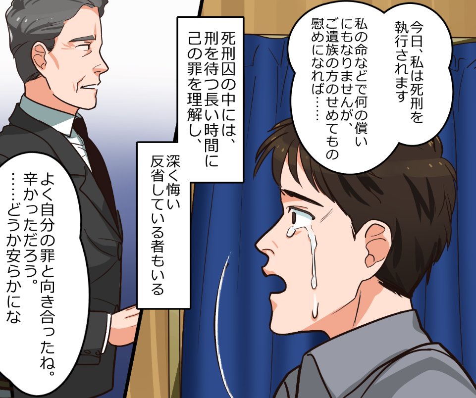 「死刑執行日、死刑囚の最後の73分間」(6/10) 