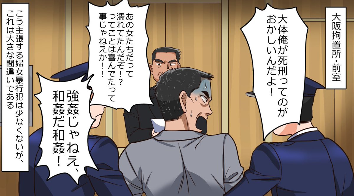 「死刑執行日、死刑囚の最後の73分間」(7/10) 