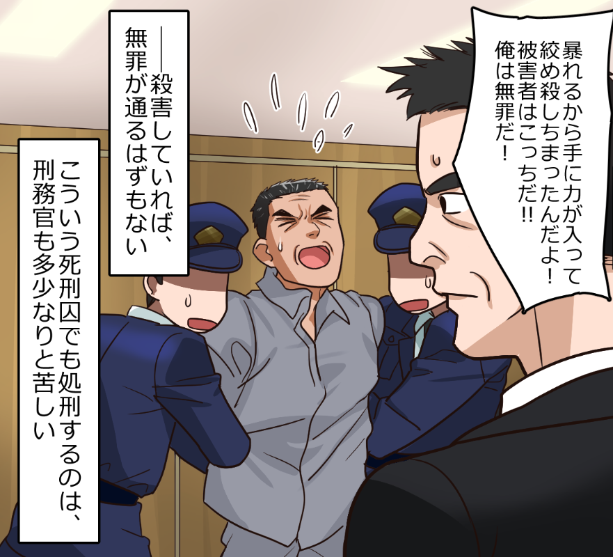 「死刑執行日、死刑囚の最後の73分間」(7/10) 