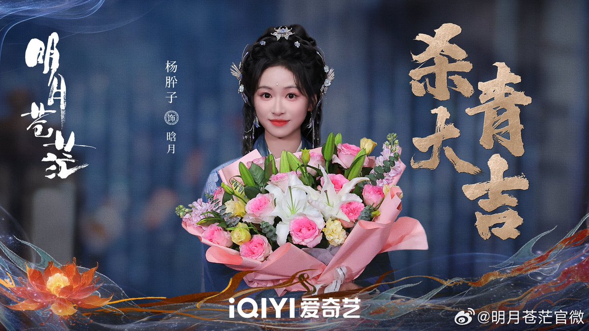 waiting4Anpans's tweet photo. Drama #TheBoundlessBrightMoon
Starring #PengXiaoran #ZhengYecheng #DongSicheng #YangXizi #LinKai and more, wraps filming. https://t.co/Bb7jmbWsD0