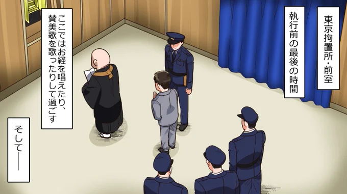 「死刑執行日、死刑囚の最後の73分間」(8/10) 