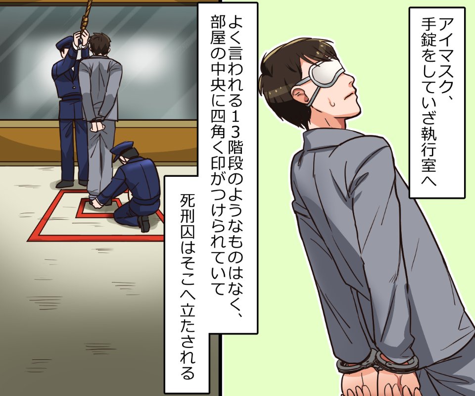 「死刑執行日、死刑囚の最後の73分間」(8/10) 