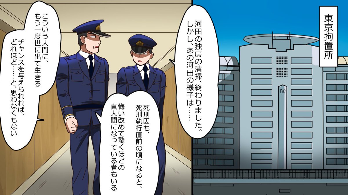 「死刑執行日、死刑囚の最後の73分間」(9/10) 
