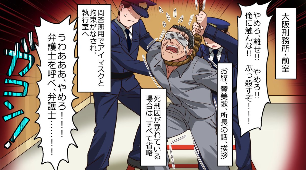 「死刑執行日、死刑囚の最後の73分間」(9/10) 