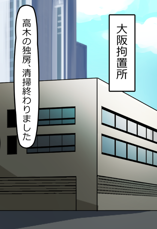 「死刑執行日、死刑囚の最後の73分間」(10/10) 