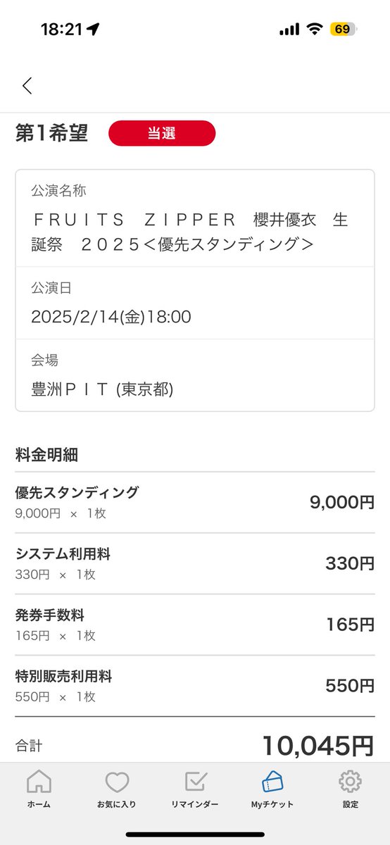 fruitzipper_ue's tweet photo. エグい https://t.co/llG1UWudFs