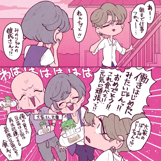 ヒロくんの豆苗 