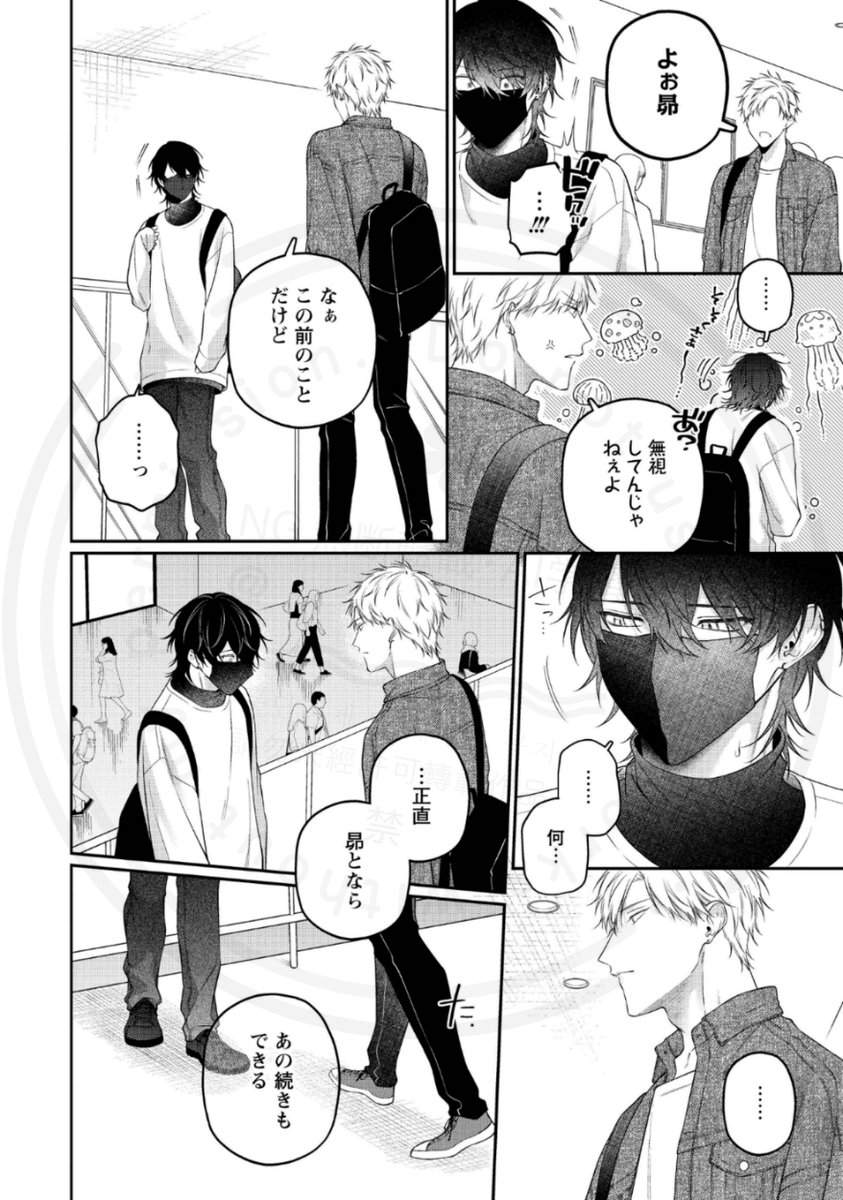 9/9) センシティブページへの加工がちょっと薄いpixivまとめは.. | 比