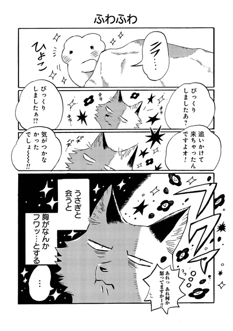 先読み25話はこちらから!

正体不明のふわふわした気持ち!

https://t.co/fv3gef9uJ0 
