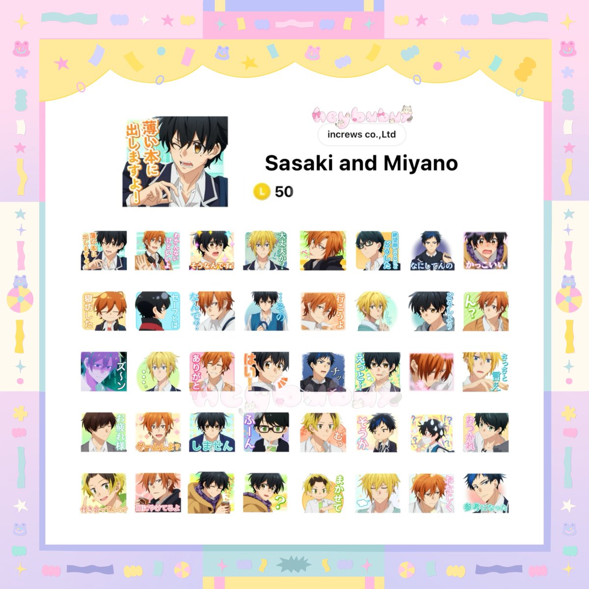 heybubux's tweet photo. 𑙕ྀི𓈒 𝒉𝒆𝒚 יִ #bubuxworld 𓈒აྀི
sticker 𓏔 sasaki and miyano
#ตลาดนัดซาซากิกับมิยาโนะ #ฮิราโนะกับคางิอุระ #ตลาดนัดSSMY #ตลาดนัดอนิเมะ #ตลาดนัดbl #สติกเกอร์ไลน์น่ารัก https://t.co/mH26ayKtSk