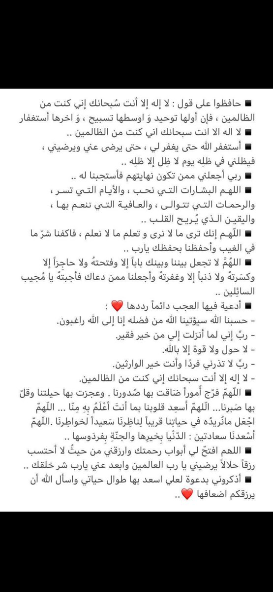 sh2284's tweet photo. ( اللهم يسر لي امري كله في ديني ودنياي وارزقني رزقاً طيباً واجعلني من المغفور لهم ولا تجعل لنا ذنباً إلآ غفرته ولا هماً إلا فرجته ولا ديناً إلا قضيته ولا مريضاً إلآ شفيته ولآ مسكيناً إلآ أغنيته اللهم امين يارب وكل من يقرأ هذه التغريده ❤️

 #يوم_الجمعه https://t.co/Y8GJnsvDOk