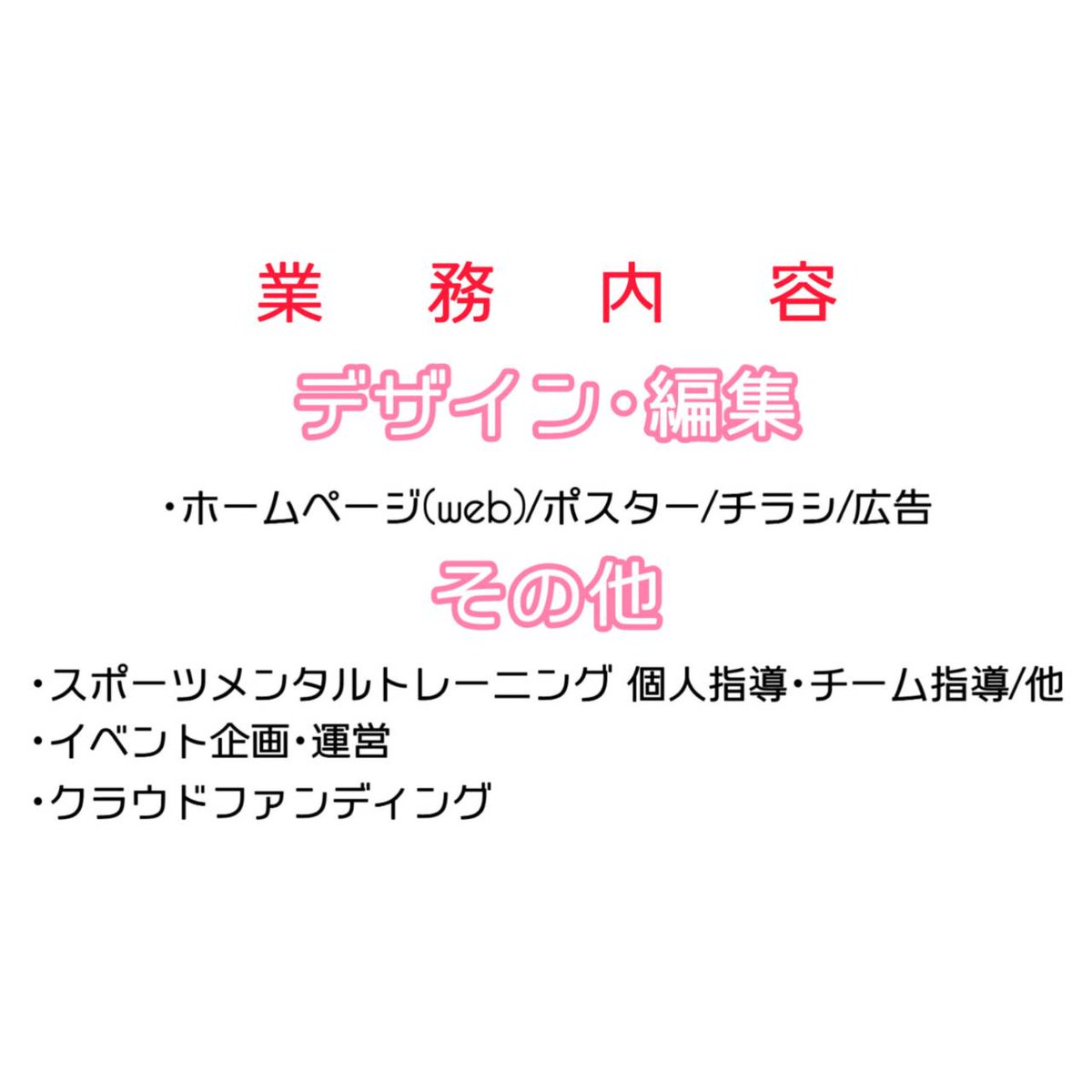 nobutam_project's tweet photo. 実績
動画編集》N社/T社
PV制作》タレントD
デザイン設計製造》S社/T大学
ゲーム機器》C社
HP制作/チラシ/ポスタ》T社
レースチーム帯同》チームH/チームB/チームN/チームS
テニスレッスン》女子連
アニメ線撮》タイトルS
ロゴ制作》N社
グッズ製作》W社/団体Y/A社
コンサル》AL社/団体K/N社/M社/AS社 https://t.co/A0pvcFXwlj