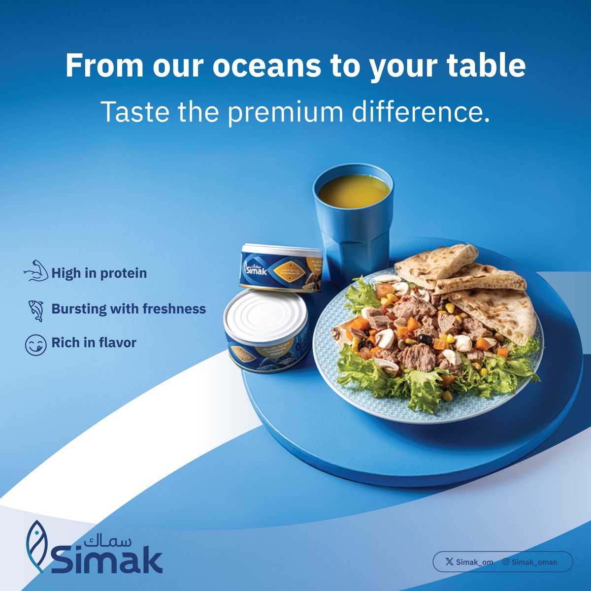 When we combine fresh flavors with the highest standards of quality, we get Simak!
#Simak
#Tuna
#MadeInOman