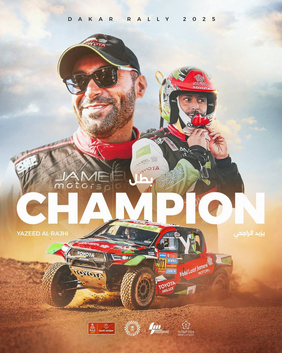 رسمياً ..

 #يزيد_الراجحي  يفوز ب رالي دكار 2025

ألف مبروووك 👏😍🇸🇦🇸🇦 

 #DakarInSaudi