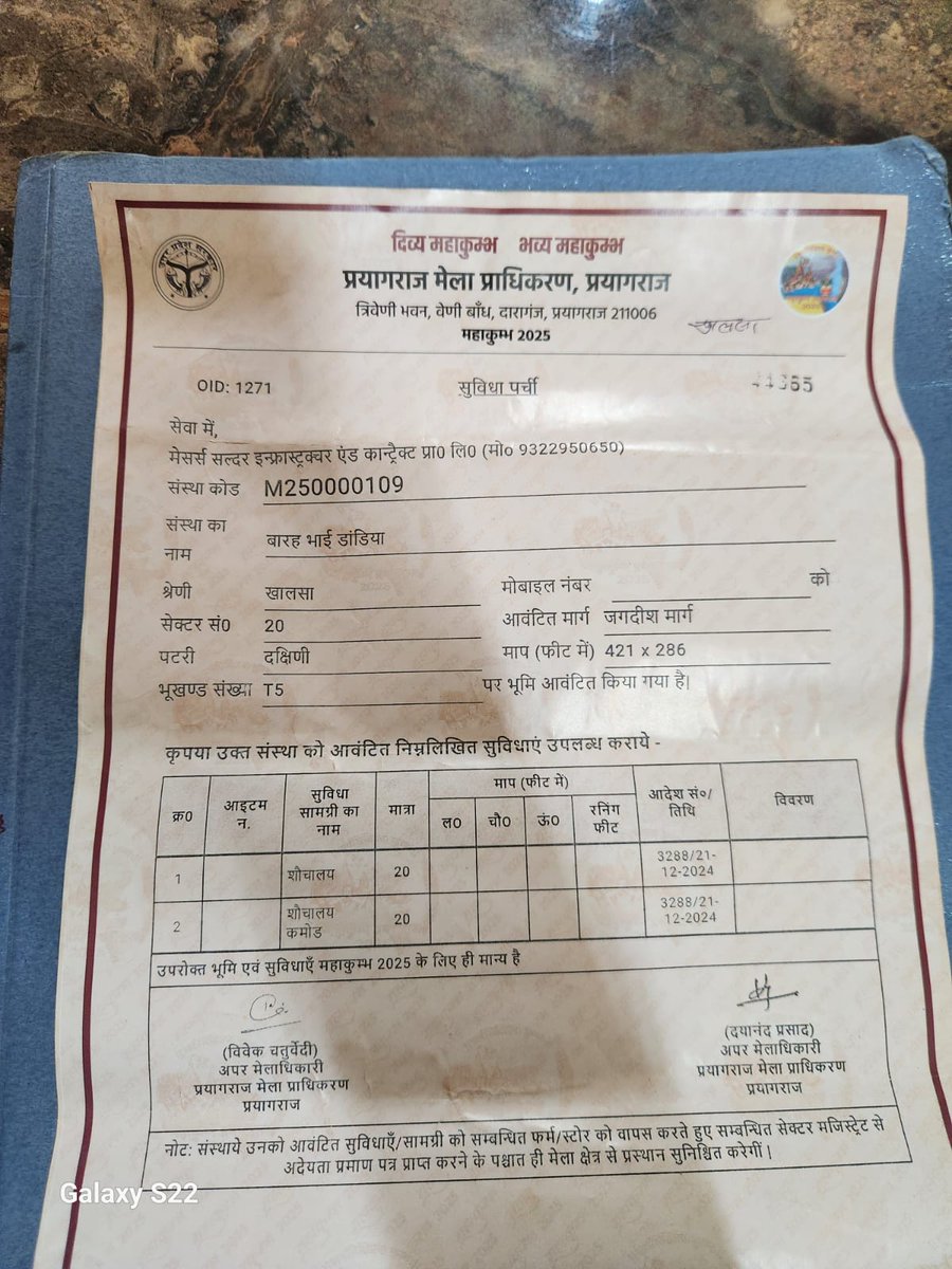 <a href="/myogiadityanath/">Yogi Adityanath</a>
<a href="/igrangealld/">IG Range Prayagraj</a>
<a href="/prayagraj_pol/">POLICE COMMISSIONERATE PRAYAGRAJ</a>
<a href="/DM_PRAYAGRAJ/">DM Prayagraj</a>
<a href="/ADGZonPrayagraj/">ADG Zone Prayagraj</a>
महाकुंभ के मेले में बारह भाई डांडिया महंत गिरीश दास सहित तमाम खालसा में सुविधा नदारत, शौचालय आदि की सुविधा केवल कागजी SMO पूरी तरह कार्य करने में असमर्थ, योगी सरकार की नीतियों का उड़ा रहे माखौल।