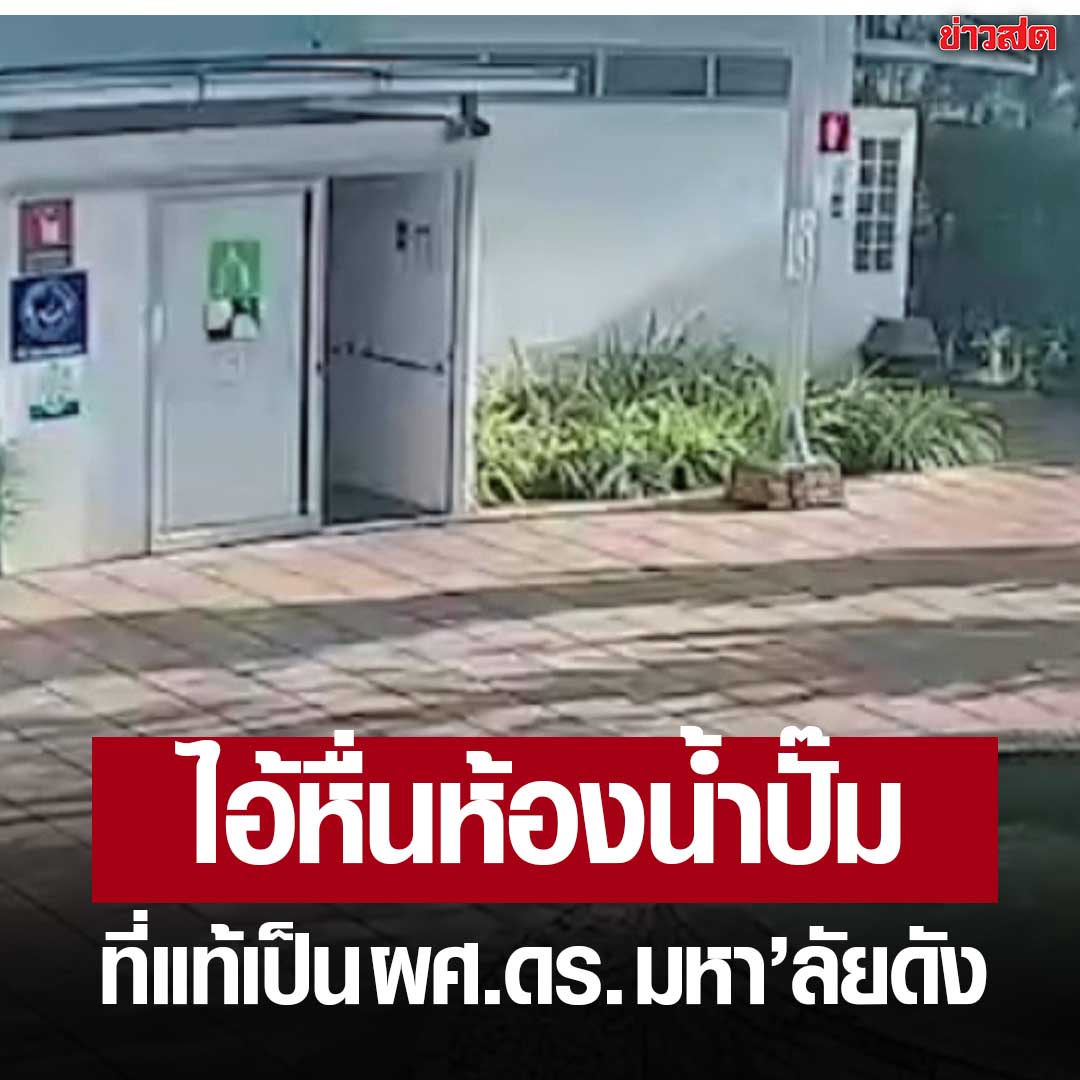 Khaosodonline tweet media