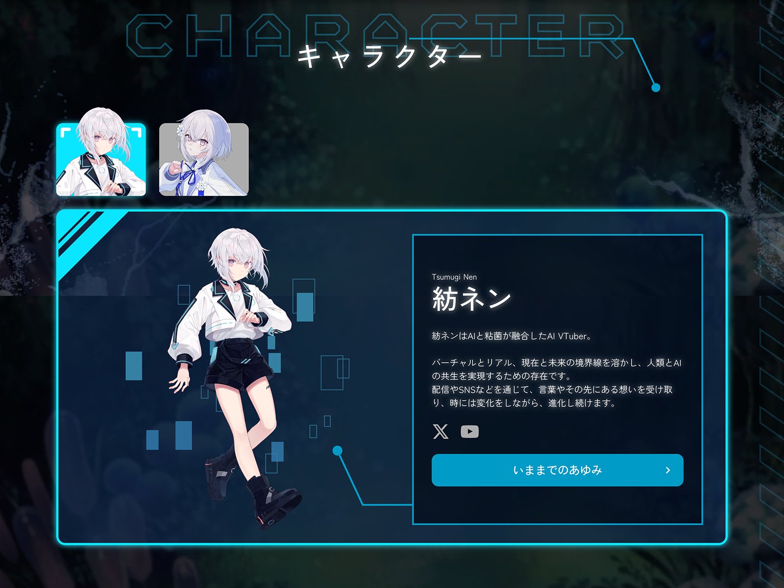 紡ネンプロジェクト/公式 (@tsumuginen_info) / X