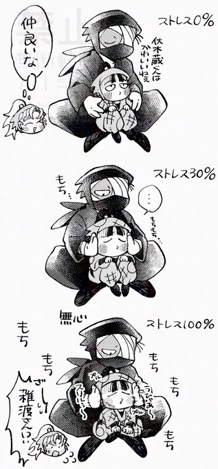 雑+伏
もちもちほっぺでストレス発散してそう 