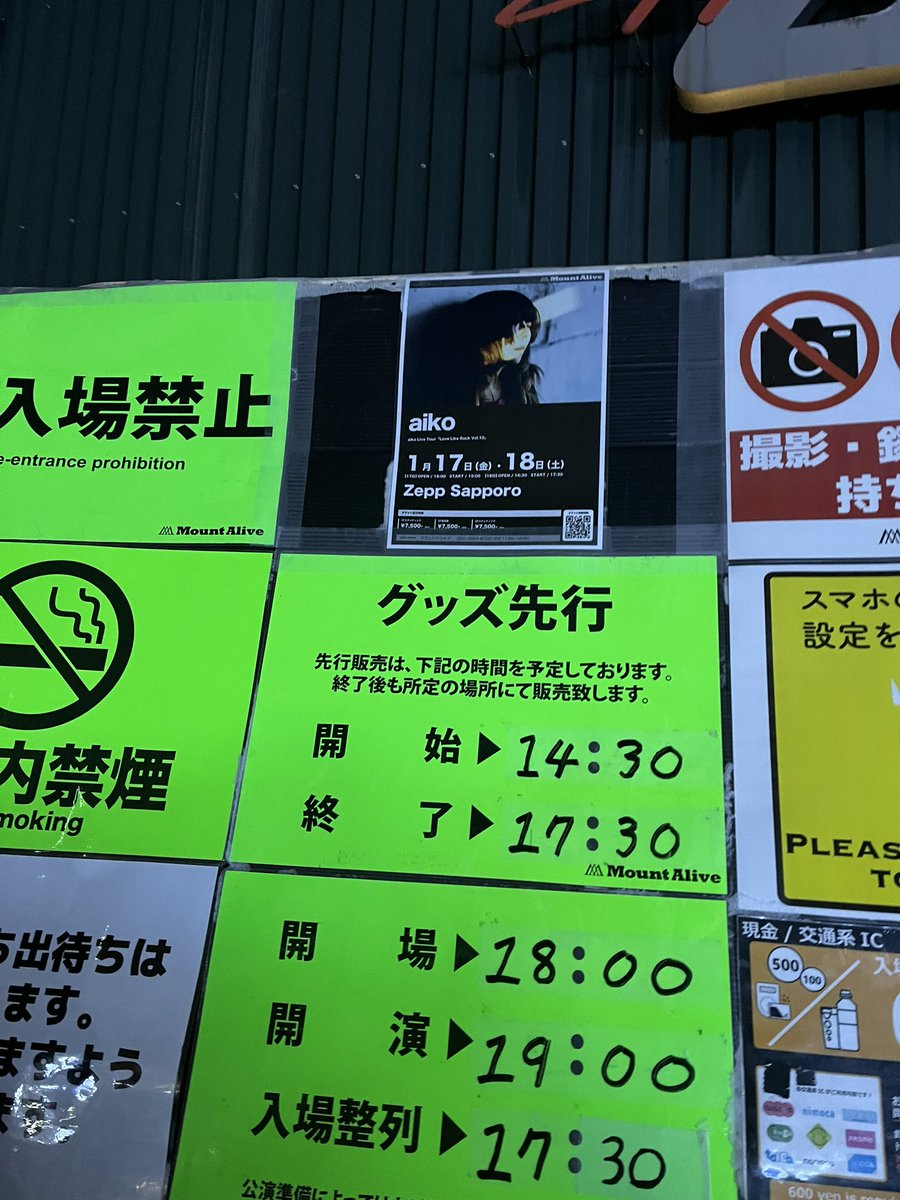 aayaaa28's tweet photo. 今年初ライブはaiko！！
2列目だからしなない程度に楽しむー！！！笑 https://t.co/XCrUC1WSTP