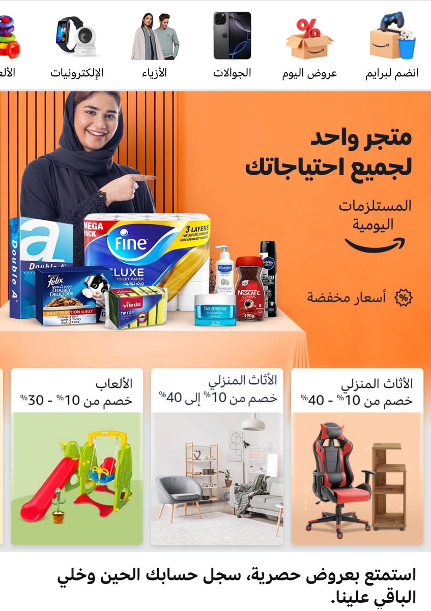 #يوم_الجمعه

#يلهمك_الاستغفار_ليغفرلك

#Amazon 

لاتفووووووتكم عروض أمازون لاتفوتك 🔥🔥
لأنها الخصومات تصل حتى80% ساااارعووو  قبل نفاذ المخزون🔥💯
تسوق👇🏻
amzn.to/4gQYDyS