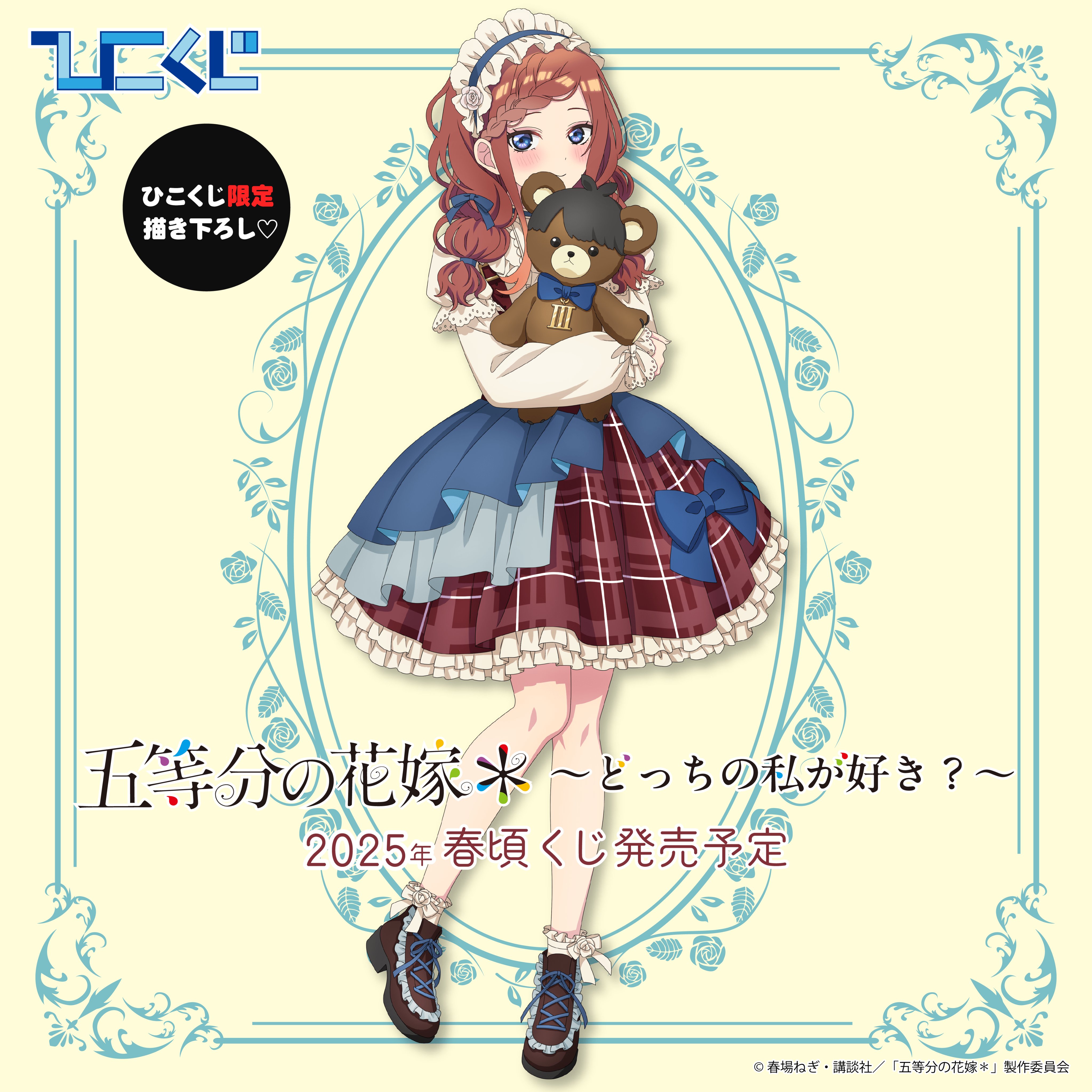ひこくじ&ひこくじオンライン on X: ひこくじ&ひこくじオンライン on X: