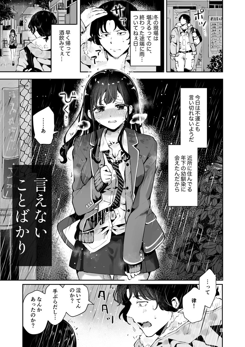 律ちゃんの漫画↓、dlサイトは来週水曜配信で登録してきました
当日またお知らせします🙏 