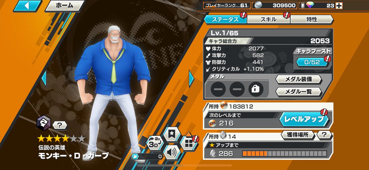 買いました！
#バウンティ  #バウンティラッシュ