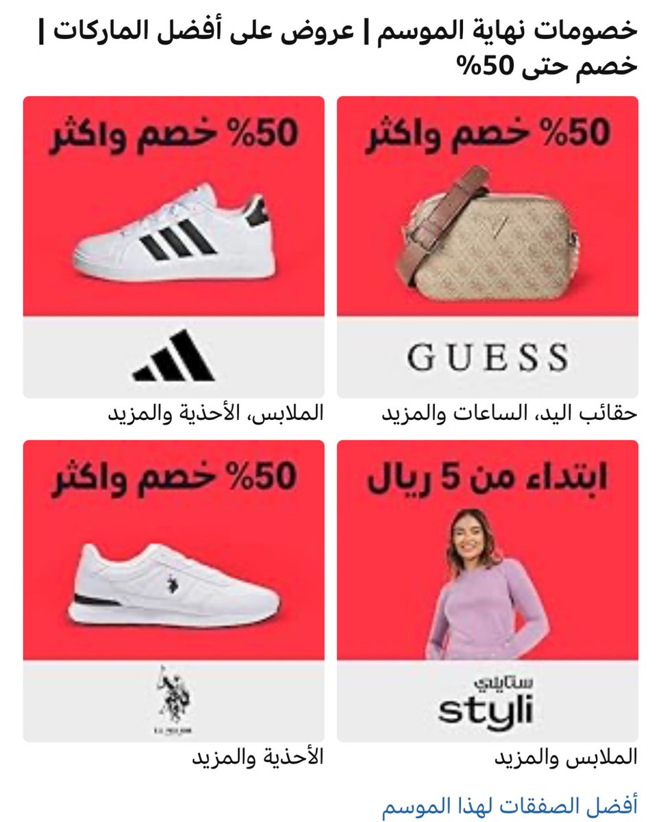 #امواتكم_يحتاجون_دعوه_منكم

#يلهمك_الاستغفار_ليغفرلك

#Amazon 

لاتفووووووتكم عروض أمازون لاتفوتك 🔥🔥
لأنها الخصومات تصل حتى80% ساااارعووو  قبل نفاذ المخزون🔥💯
تسوق👇🏻
amzn.to/4gQYDyS