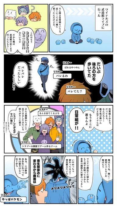 🤯
#い・らくすと 