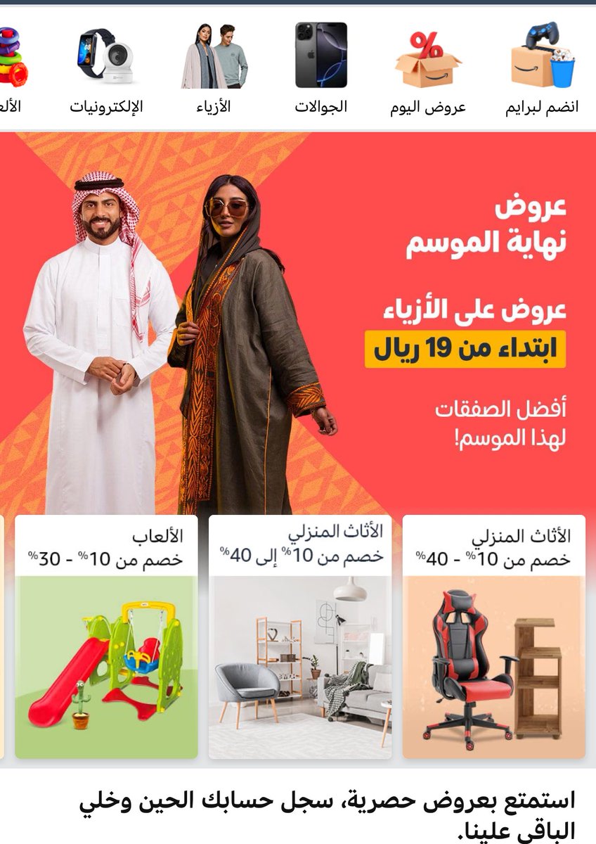 #يزيد_الراجحي

#امواتكم_يحتاجون_دعوه_منكم

#يلهمك_الاستغفار_ليغفرلك

#Amazon 

لاتفووووووتكم عروض أمازون لاتفوتك 🔥🔥
لأنها الخصومات تصل حتى80% ساااارعووو  قبل نفاذ المخزون🔥💯
تسوق👇🏻
amzn.to/4gQYDys