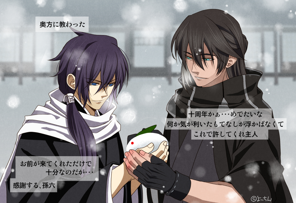 【刀剣乱舞×薄桜鬼】
斎藤さんのスチルで好きな雪うさぎを孫六バージョンで描いてみたかったんです(模写する気ゼロw)

孫六(やはり秒で溶かしたな～すぐに明かさなくて正解だった)

元愛刀は元主のことよく理解してらっしゃるかと🤣国宝が雪兎作ってくれたなんて卒倒ものかと🤭(色んな意味を含めw) 