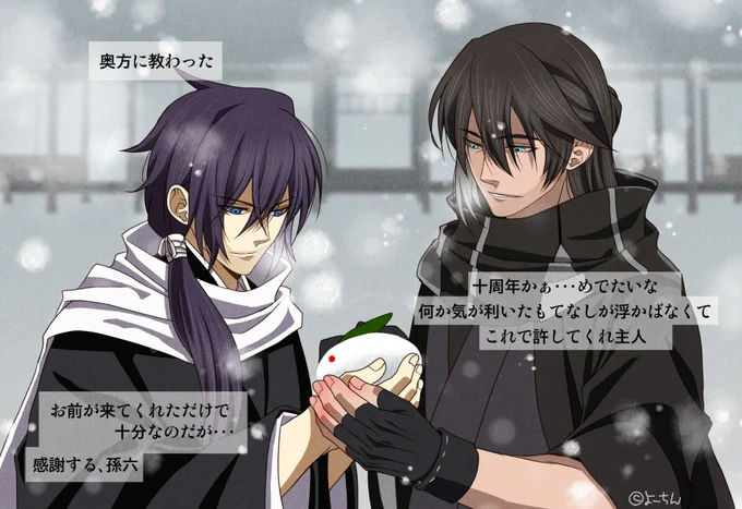 【刀剣乱舞×薄桜鬼】
斎藤さんのスチルで好きな雪うさぎを孫六バージョンで描いてみたかったんです(模写する気ゼロw)

孫六(やはり秒で溶かしたな～すぐに明かさなくて正解だった)

元愛刀は元主のことよく理解してらっしゃるかと🤣国宝が雪兎作ってくれたなんて卒倒ものかと🤭(色んな意味を含めw) 