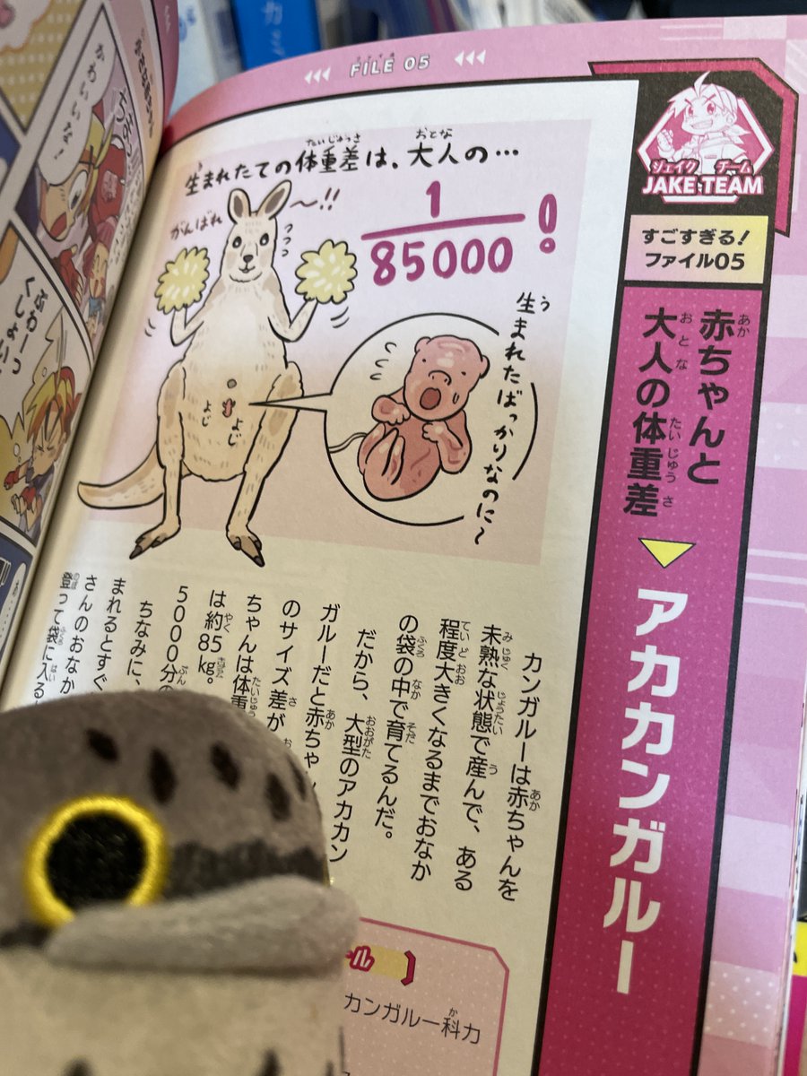 【告知】角川まんが科学シリーズ『どっちが強い!? すごすぎる! なんでもNo.1 生き物ファイル』にて、イラストを担当しました。
いろんなジャンルで「No.1」な能力や生態をもつ生き物たちを、楽しく紹介していく1冊です。生き物LOVEなお子様も気軽に読めるシリーズなので、ぜひチェックしてください!