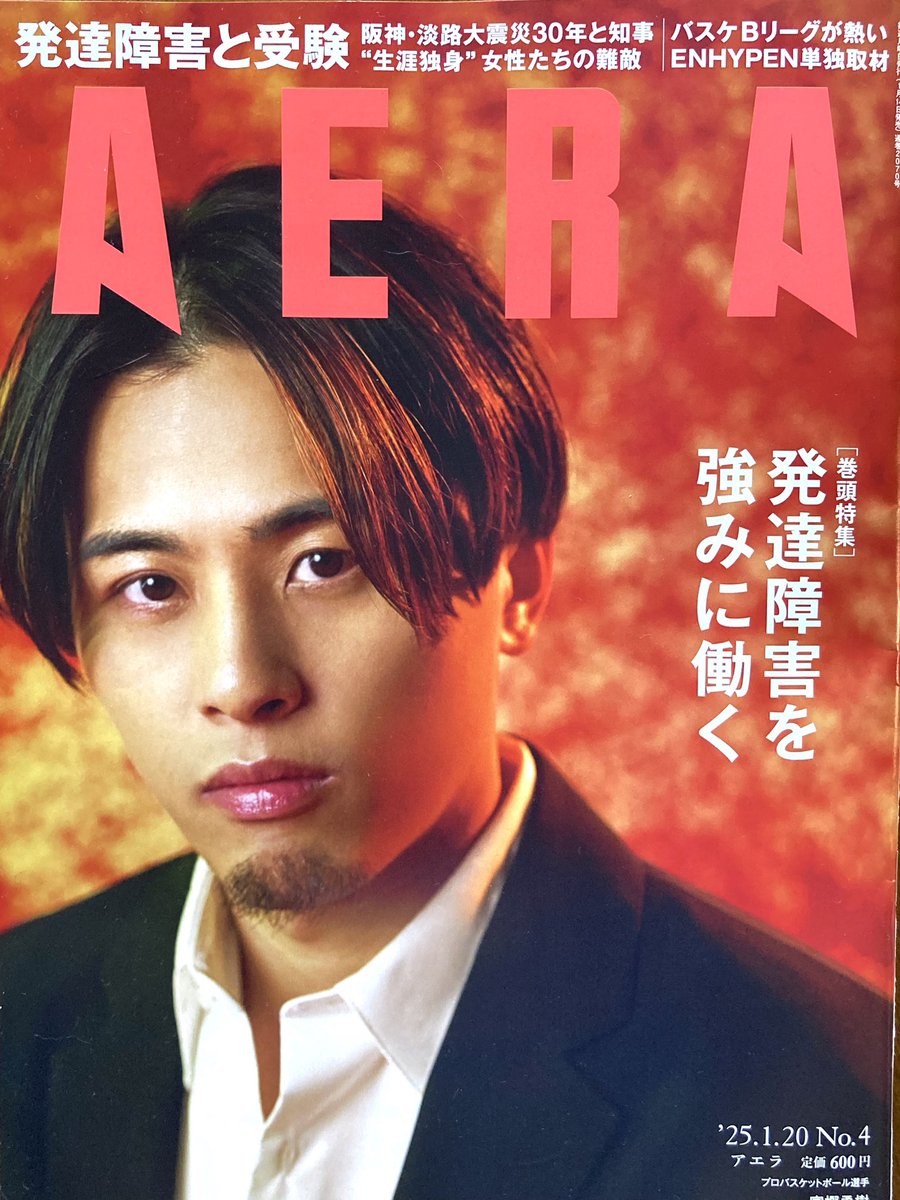 今週のAERA「シネマ×SDGs」は「満ち足りた家族」（1/17公開）ホ・ジノ監督の登場です❗️「八月のクリスマス」などの印象が強かった監督が韓国の格差や教育問題に斬り込んだ理由は…？伺っております。ぜひ❗️#eiga #満ち足りた家族