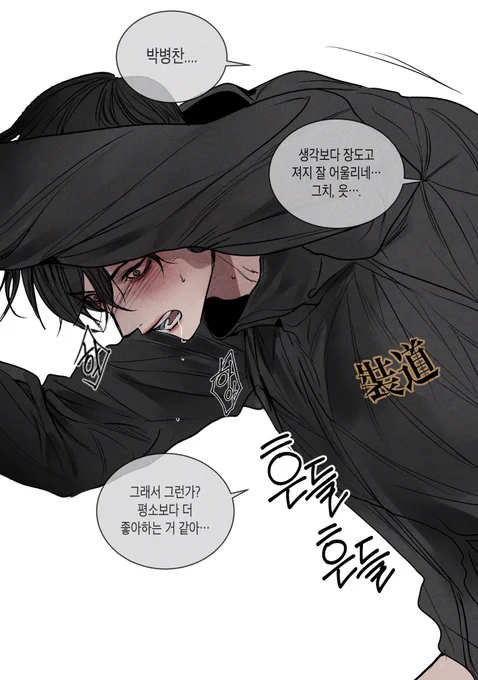 종뱅
최종수 악취미: ...할 때 박병찬한테 장도고 옷 입히기 