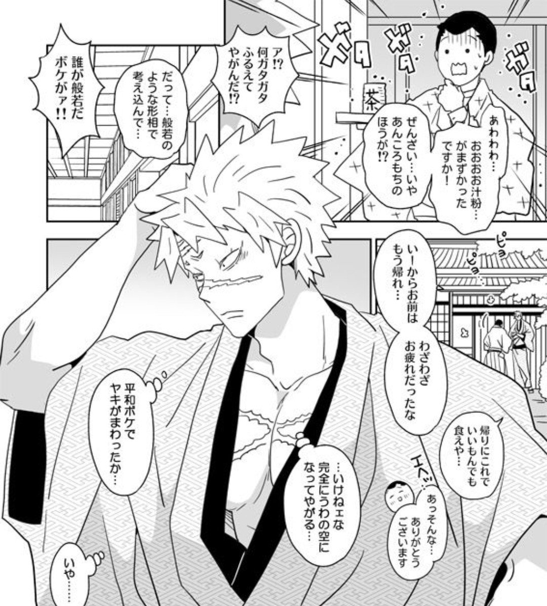 【新刊進捗…】ただふつうにぼんやりしてるだけなのにあらぬ誤解をされる🍃さん… 